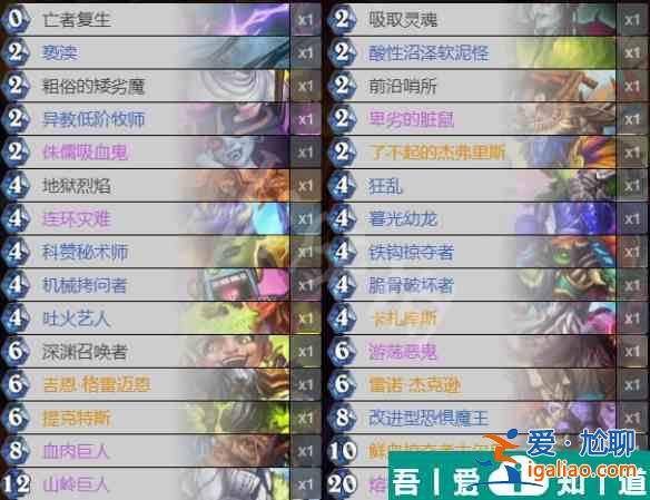 爐石傳說狂野偶數法術卡組怎么玩 狂野偶數法術卡組玩法攻略？
