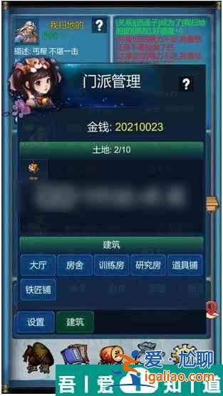 武俠浮生記如何獲取火槍  武俠浮生記獲取火槍攻略？