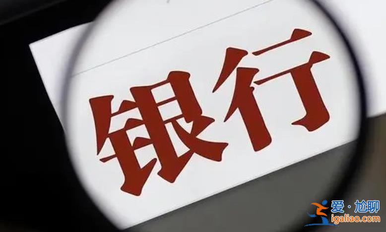 女子在銀行著急辦業(yè)務(wù)跪地求號(hào) 看銀行最新回應(yīng)？