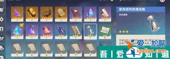 原神裝有信件的漂流瓶怎么獲取 原神裝有信件的漂流瓶獲取方法？