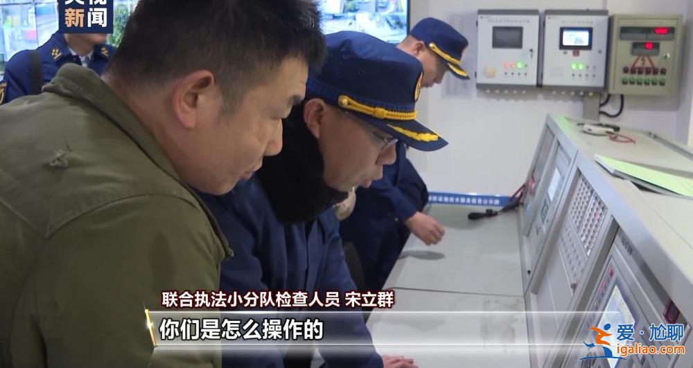 “九點(diǎn)火警 有人去現(xiàn)場(chǎng)嗎”“去錯(cuò)樓層了” 企業(yè)應(yīng)對(duì)消防檢查狀況頻出？
