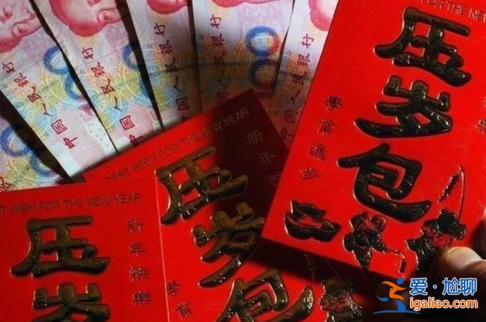 7200元年終獎不夠給壓歲錢？你一般給多少壓歲錢？