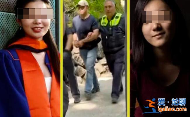 他將兩名華裔女大學生推下50米深谷致1死1傷 其中一女生被性侵？