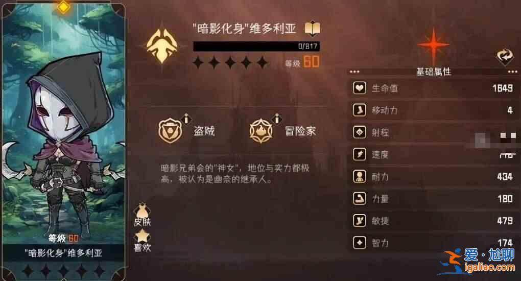 來一場冒險(xiǎn)尋寶 然后打敗魔王維多利亞怎么樣？維多利亞強(qiáng)度分析簡介？