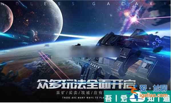 無盡銀河什么陣容最好  無盡銀河陣容推薦一覽？