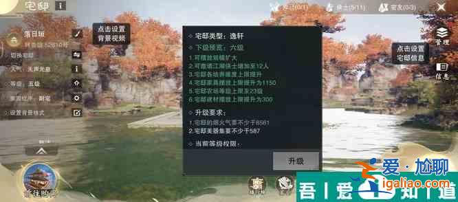 一夢江湖怎么繼承宅邸等級 一夢江湖宅邸升級攻略？