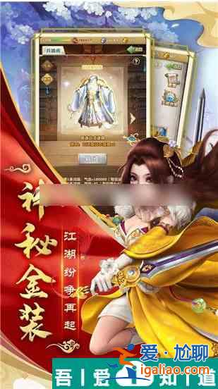 大掌門2怎么快速升級裝備  大掌門2快速升級裝備攻略？
