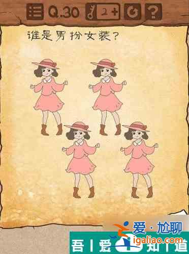 最囧游戲3第30關(guān)怎么過(guò) 最囧游戲3第30關(guān)通關(guān)攻略？