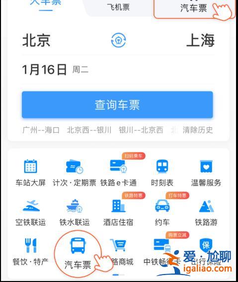 好消息！機(jī)票可以在12306上購(gòu)買了？