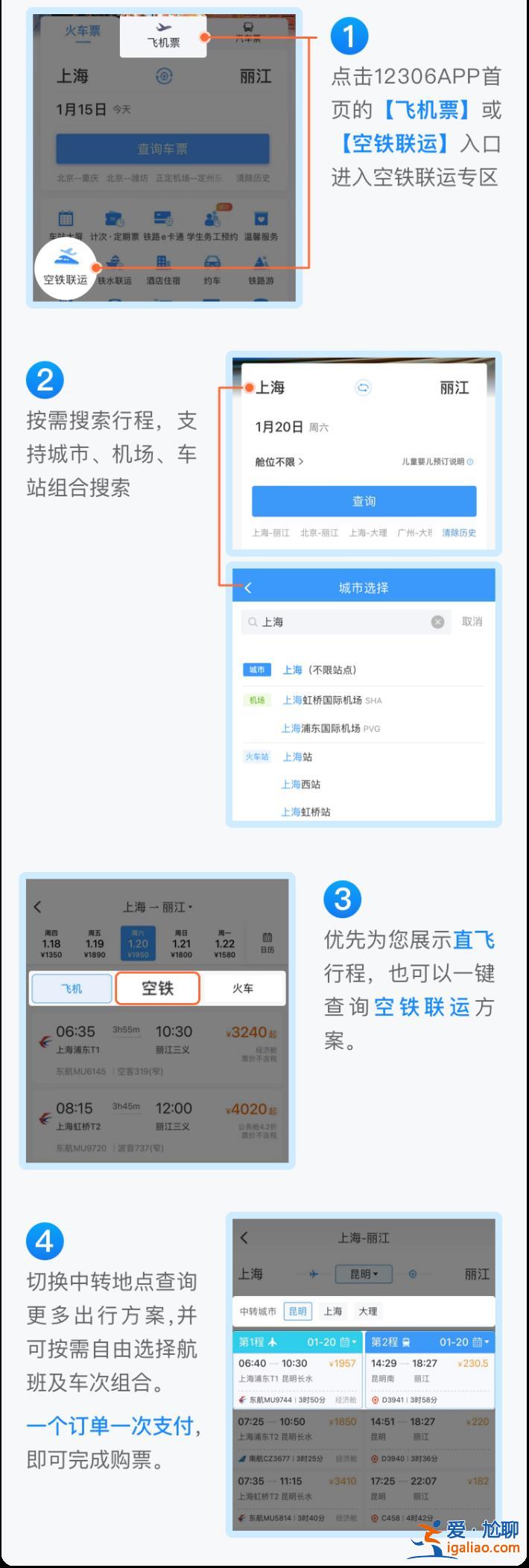 好消息！機(jī)票可以在12306上購(gòu)買了？