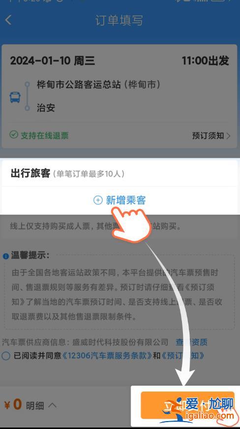 好消息！機(jī)票可以在12306上購(gòu)買了？