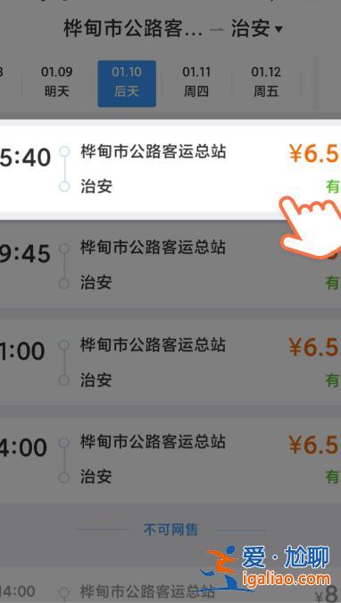 好消息！機(jī)票可以在12306上購(gòu)買了？