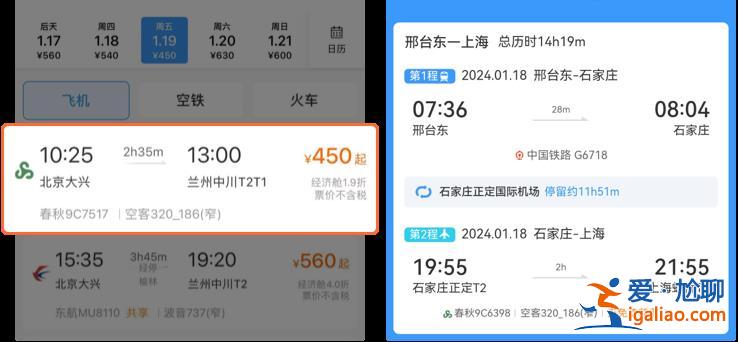 好消息！機(jī)票可以在12306上購(gòu)買了？