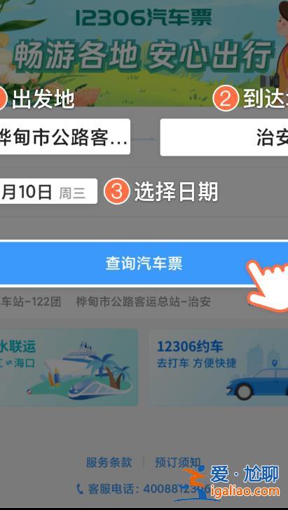好消息！機(jī)票可以在12306上購(gòu)買了？