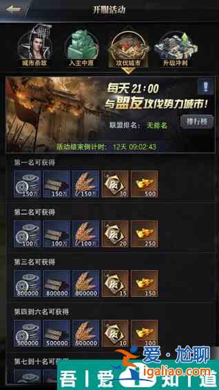 三國群英傳霸王之業(yè)如何摧毀城寨 三國群英傳霸王之業(yè)攻伐城市心得分享？