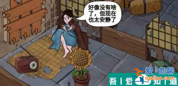 漢字找茬王驚魂夜怎么過  漢字找茬王驚魂夜過關攻略？