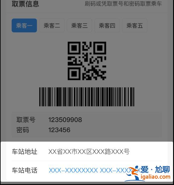 好消息！機(jī)票可以在12306上購(gòu)買了？