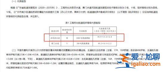 廣州被撞斷大橋兩年前曾進(jìn)行防撞能力加固提升 經(jīng)多次延期至今尚未完工？