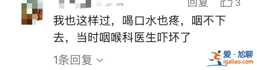 近期高發的嗓子疼 可能是一種“兇險”急癥 或瞬間“封喉”引發窒息？