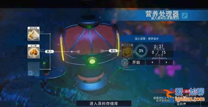 《無(wú)人深空》中的味蕾清理餐任務(wù)如何完成？完成味蕾凈化餐任務(wù)指南？