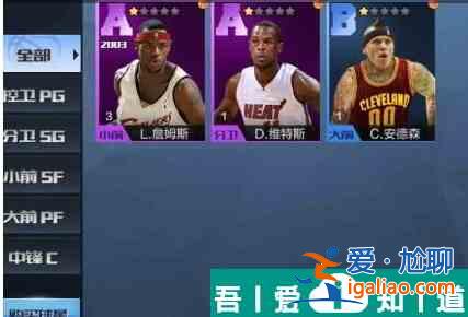 最強nba如何刪除球星 分解球員攻略？