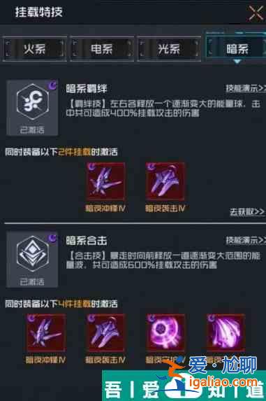 雷電覺醒掛載特技有哪些 四個系別特技搭配推薦？