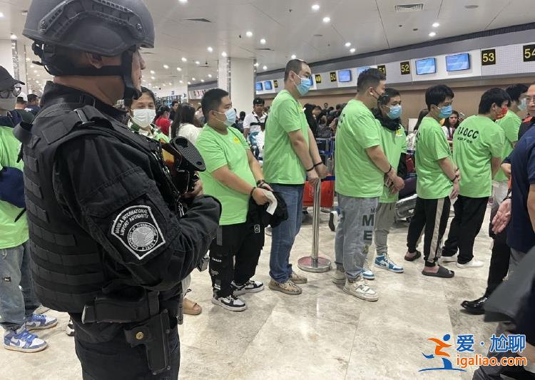 中菲再次合作遣返40余名在菲從事離岸博彩中國公民？