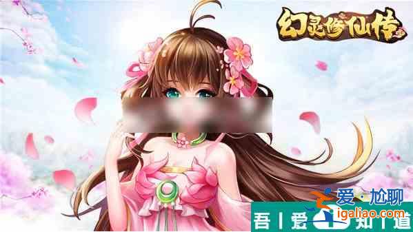 幻靈修仙傳怎么綁定手機(jī)號(hào)  幻靈修仙傳綁定手機(jī)號(hào)方法？