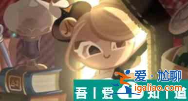 沖呀餅干人王國裁縫店在哪 沖呀餅干人王國裁縫店介紹？