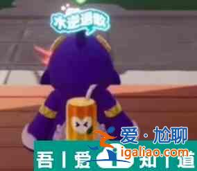 元夢之星冰糕糕是什么 元夢之星冰糕糕介紹？