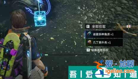 星球重啟迷霧異種角質在哪獲取 獲取方法？
