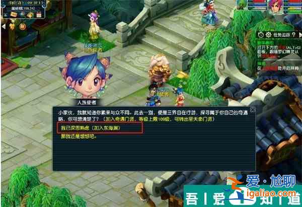夢幻西游東海灣奇俠任務怎么做 元氣騎士前傳哥布林大祭司位置攻略？