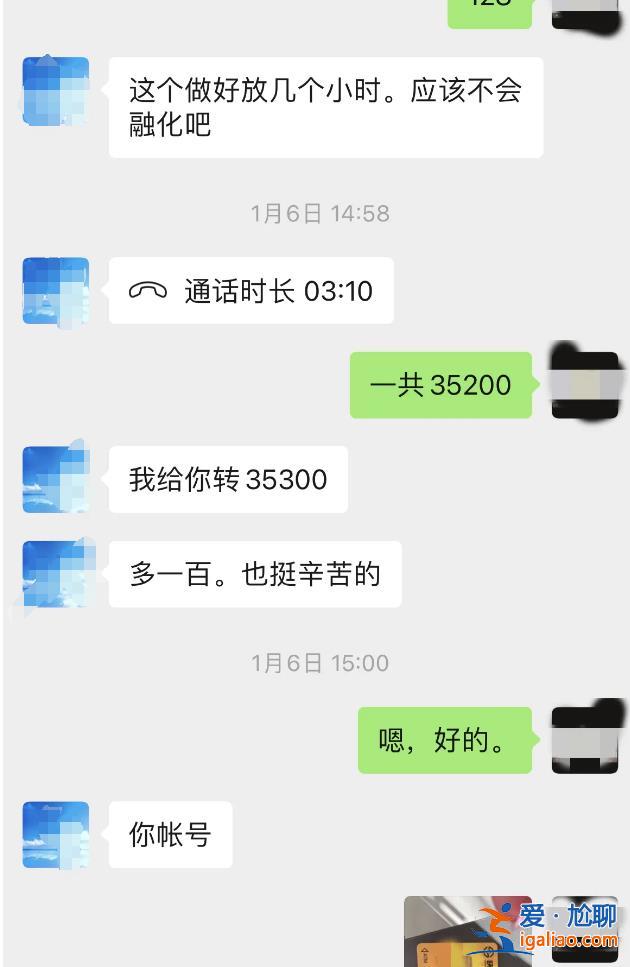 商家按客戶要求將3.5萬轉賬取現做入蛋糕 為何成洗錢幫兇？律師分析？