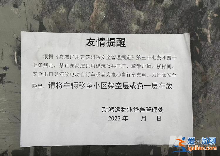 住戶稱架空層監控失修 背后物業公司在新三板掛牌？