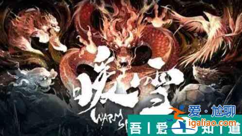 暖雪慈母教圣文怎么獲得 暖雪慈母教圣文獲得攻略？