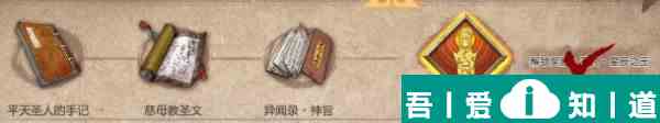 暖雪慈母教圣文怎么獲得 暖雪慈母教圣文獲得攻略？