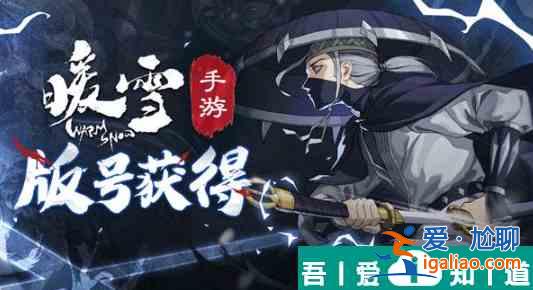 暖雪始龍傳說怎么獲得 暖雪始龍傳說獲得攻略？