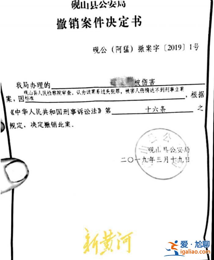 云南3歲女童被槍打傷后與23顆彈片“共生”8年 傷人者被立案后又撤銷？