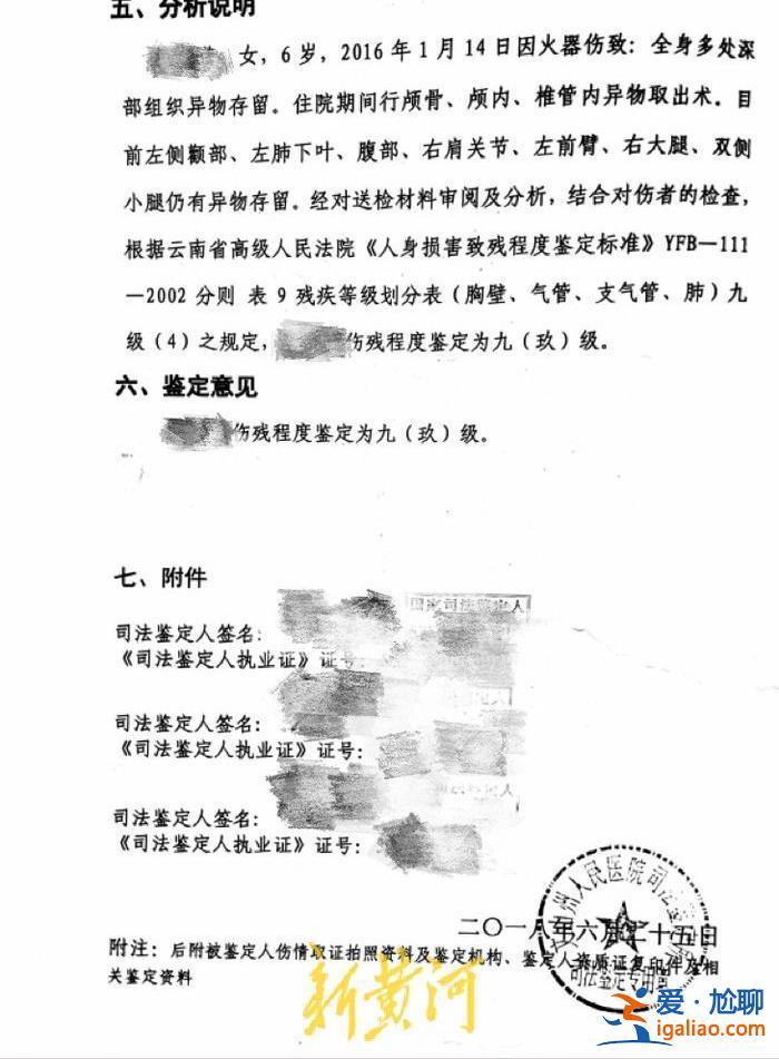 云南3歲女童被槍打傷后與23顆彈片“共生”8年 傷人者被立案后又撤銷？