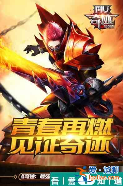 奇跡最強者怎么升級裝備 奇跡最強者裝備攻略？