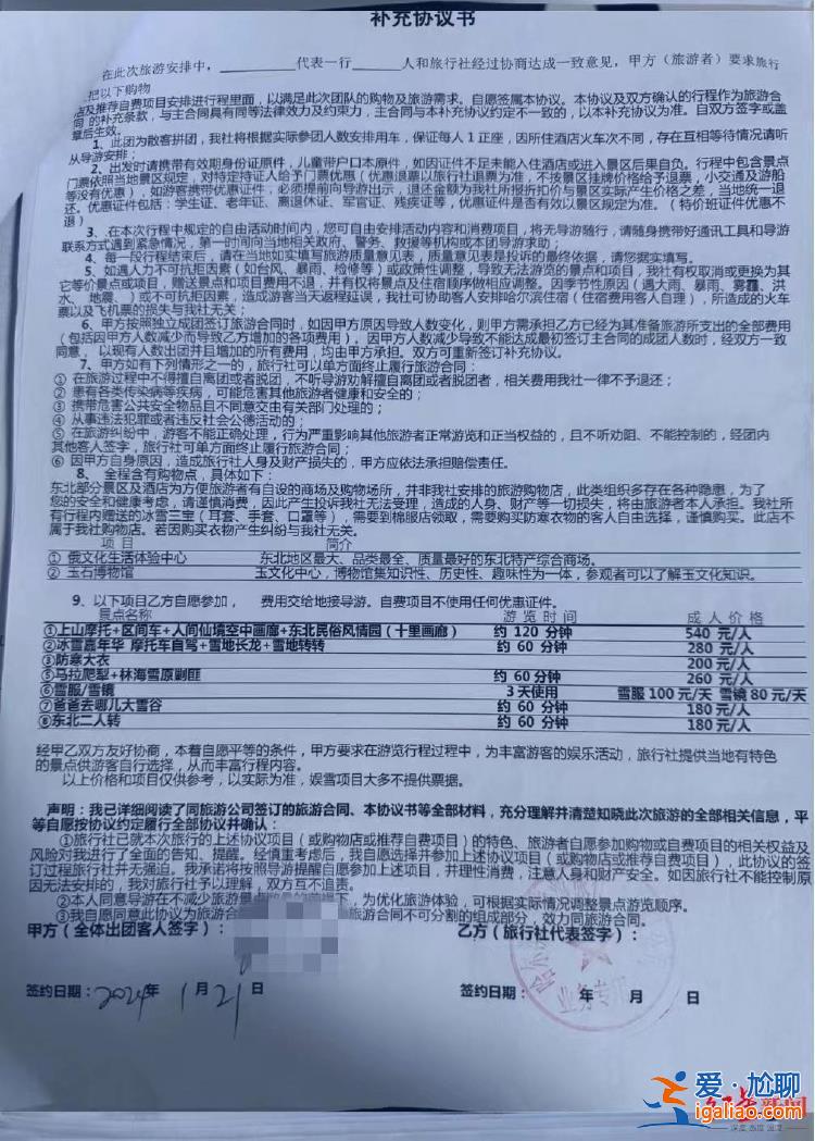 責令停業整頓3個月？