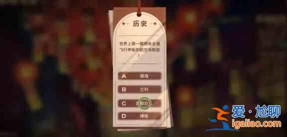 碧藍航線2024元宵燈謎答案匯總？