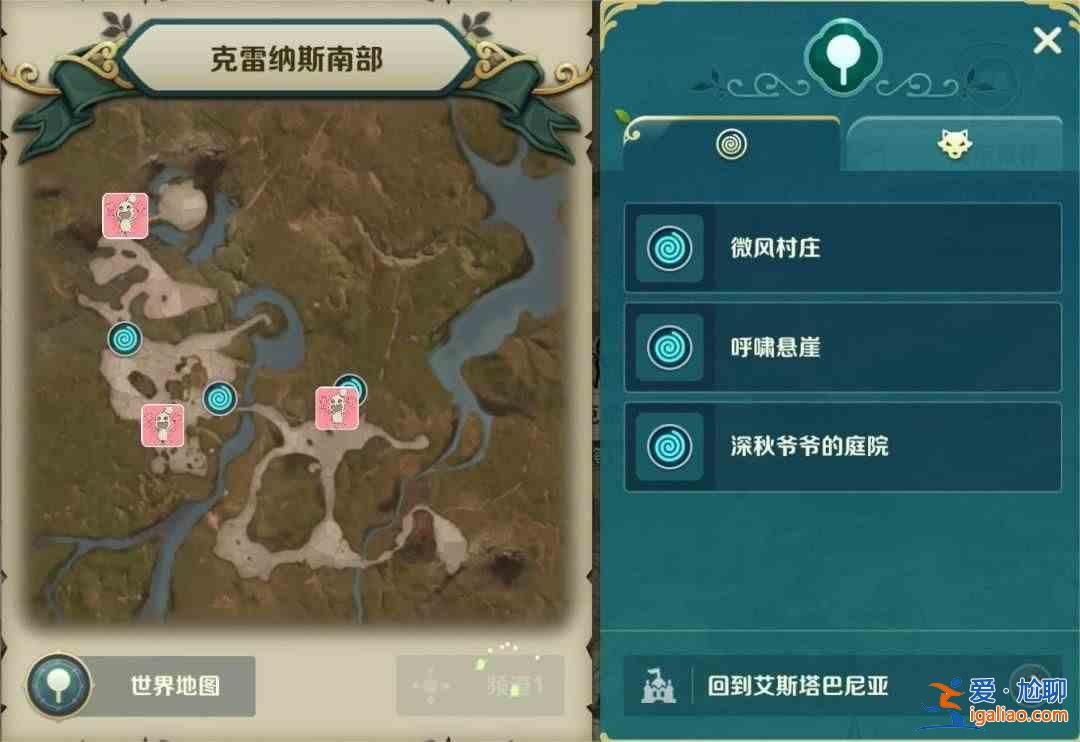 二之國十字世界景點位置分布列表二之國十字世界所有地圖景點位置匯總？