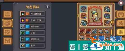 元氣騎士前傳物法雙修近戰法師玩法怎么搭配 jtyl？