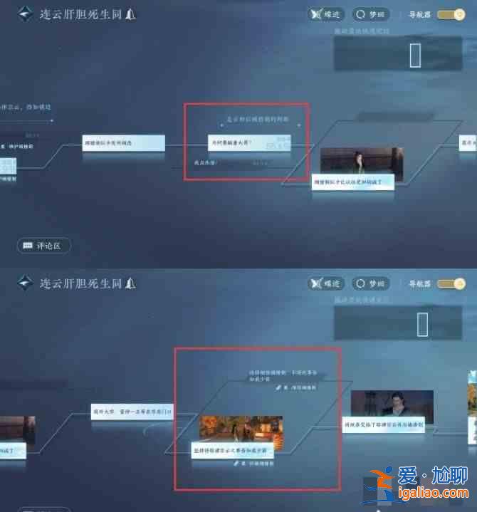 倪水寒手游連云肝膽死生結局是什么？連云肝膽生死全結局匯總？