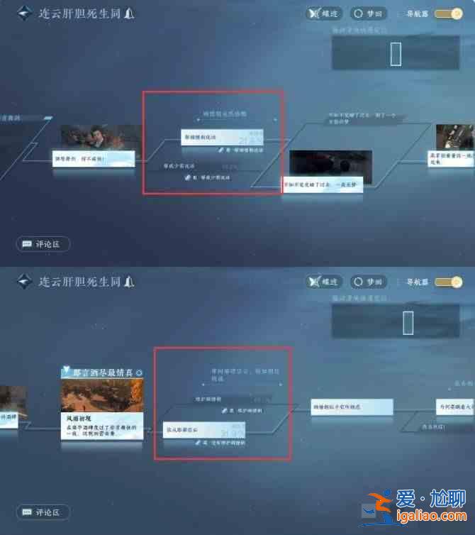 倪水寒手游連云肝膽死生結局是什么？連云肝膽生死全結局匯總？