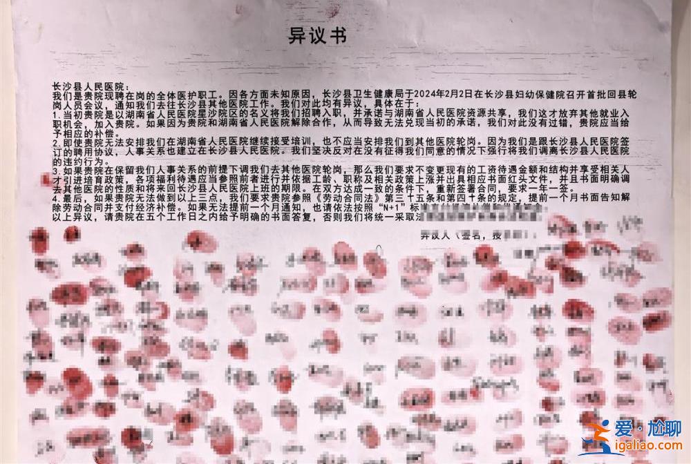 縣醫(yī)院以“省級(jí)醫(yī)院托管”名義招聘515人 籌建7年未開業(yè)托管告吹 衛(wèi)健局回應(yīng)？