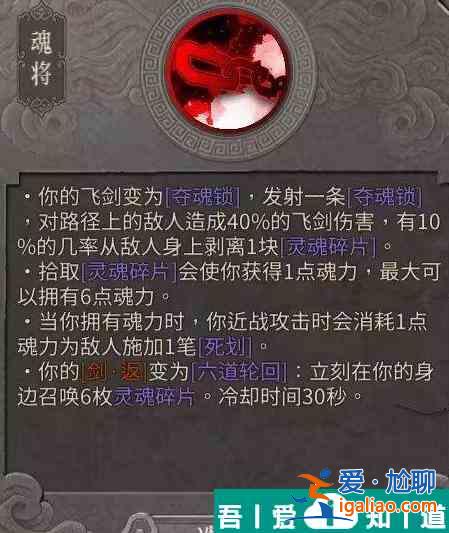 暖雪閻羅地藏明王武器選什么 閻羅地藏明王武器選擇方案？