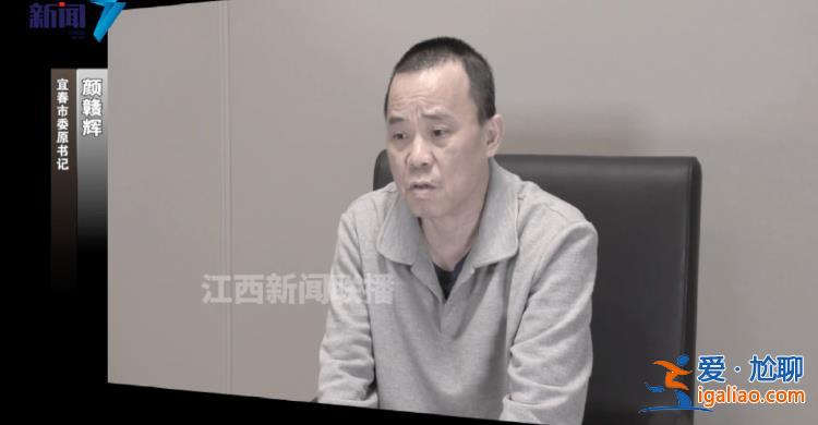 市委書記落馬后揭發下屬 為何不是重大立功？？