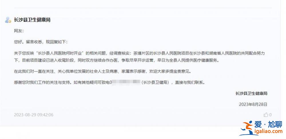 縣醫(yī)院以“省級(jí)醫(yī)院托管”名義招聘515人 籌建7年未開業(yè)托管告吹 衛(wèi)健局回應(yīng)？